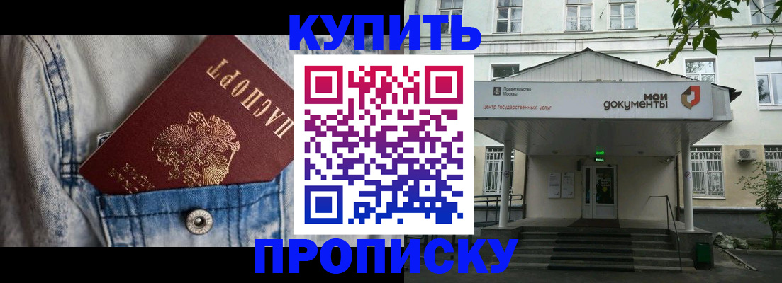 регистрация для школы в Кировске