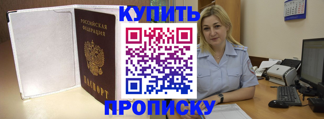 временная регистрация надежно в Кировске