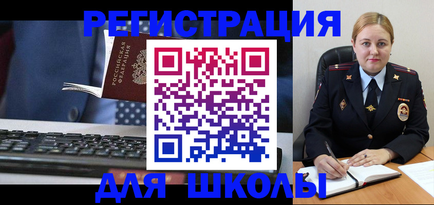 прописка 2025 в Кировске